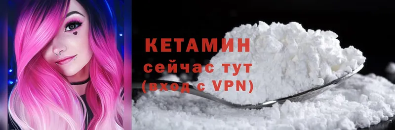 цена   Ленск  Кетамин VHQ 